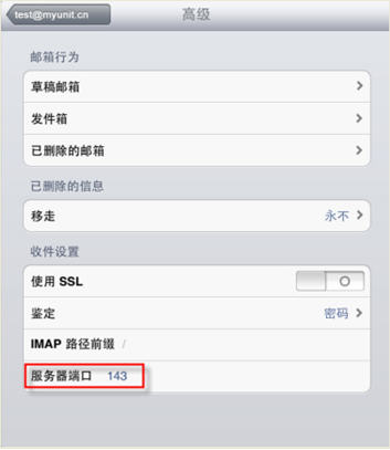 imap_port.jpg